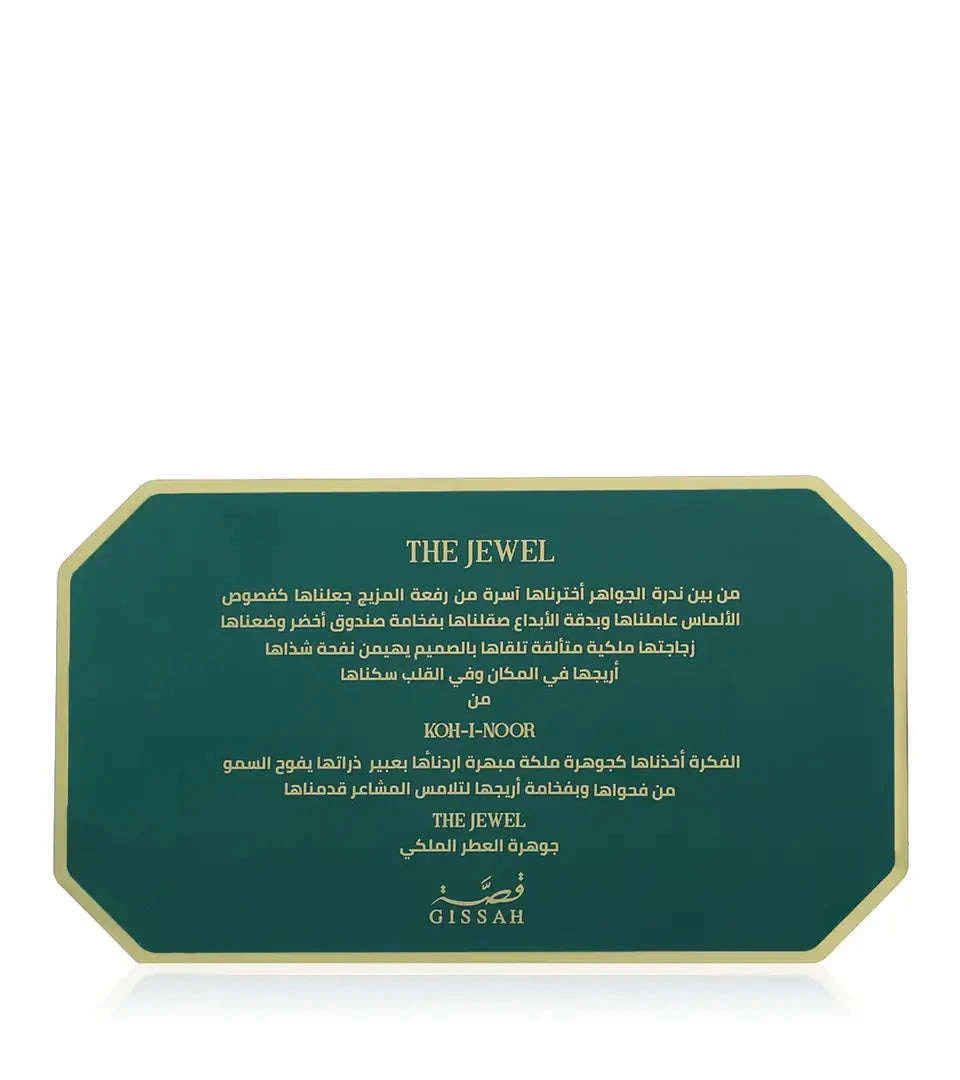 عطر ذا جول 90 مل للجنسين بنفحات العود وخشب الصندل والمسك الأبيض flowerna