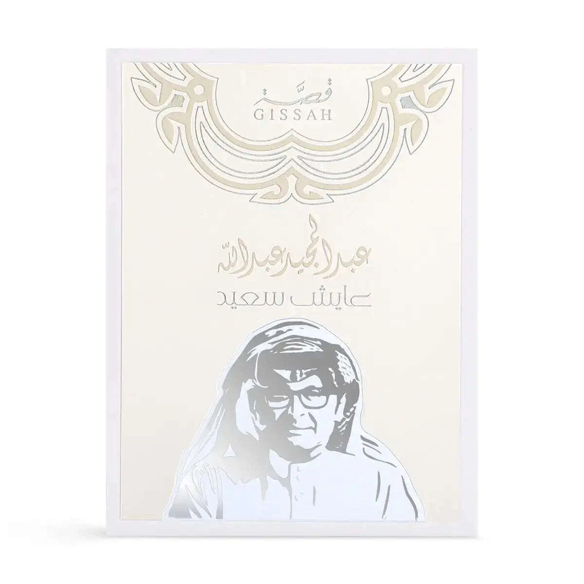 عطر عايش سعيد 90 مل للجنسين بنفحات البرغموت والياسمين والفانيليا flowerna