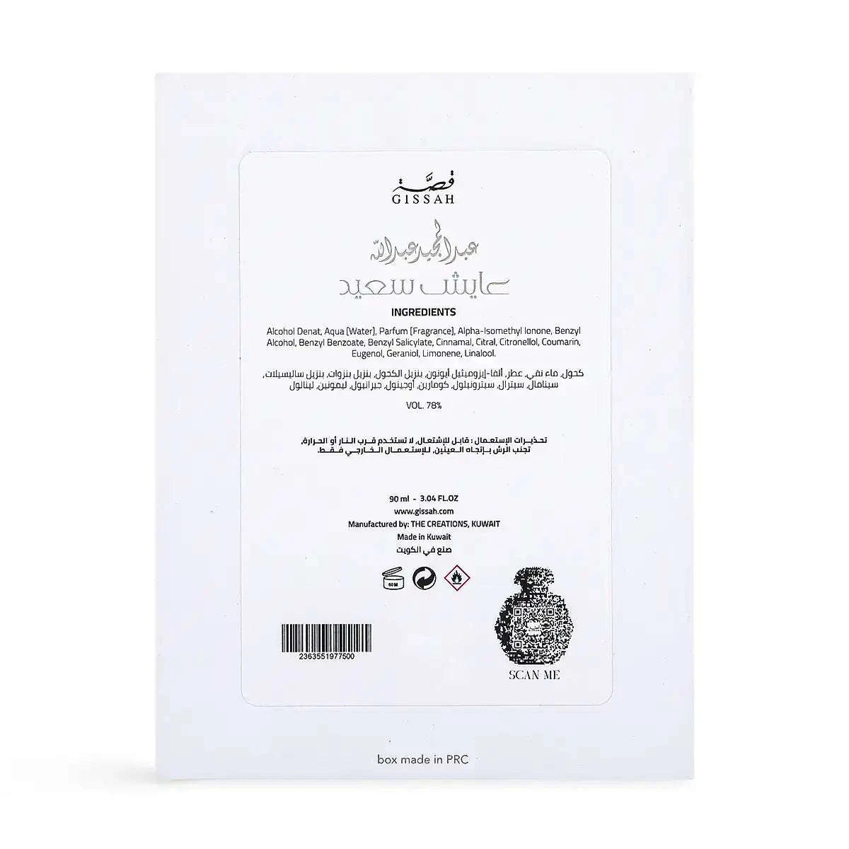 عطر عايش سعيد 90 مل للجنسين بنفحات البرغموت والياسمين والفانيليا flowerna